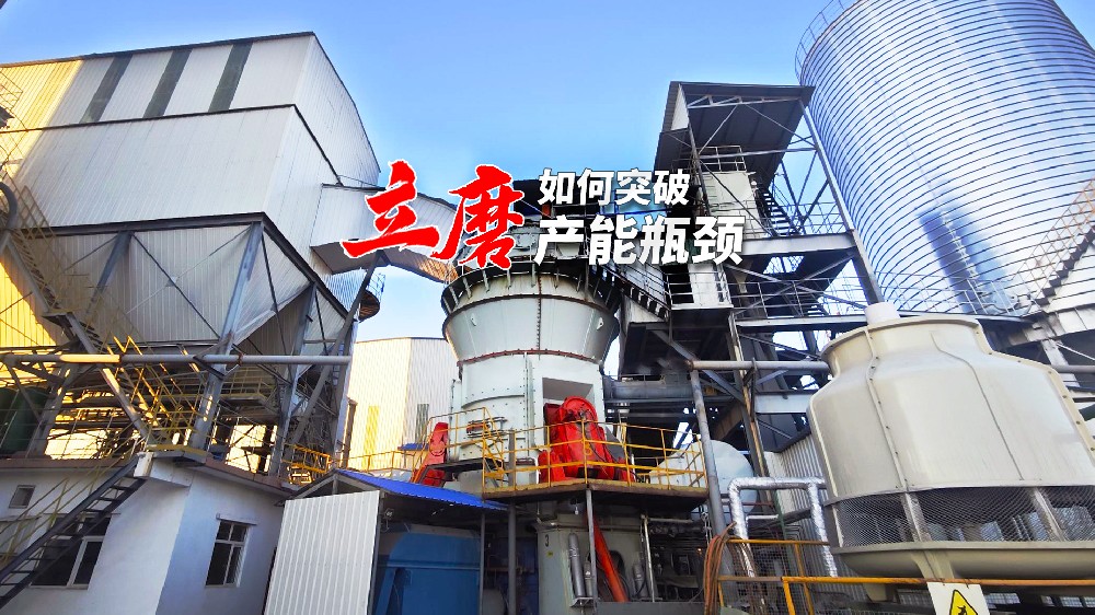 400 TPH Powerhouse: Inside the LM Vertical Mill's High-Efficiency Grinding System