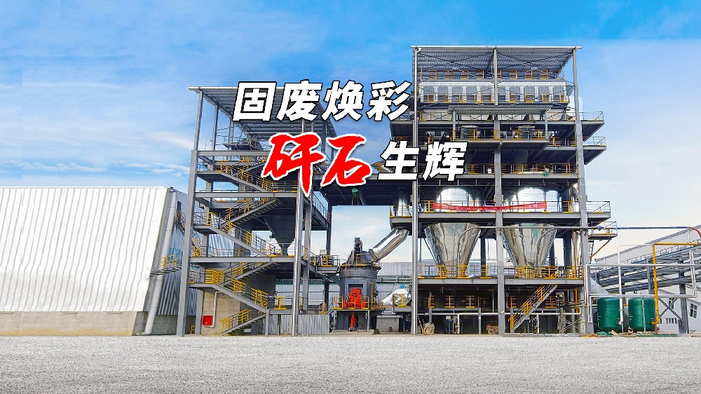 Turning Coal Gangue into Value: High-Efficiency Kaolin Powder Production Solution