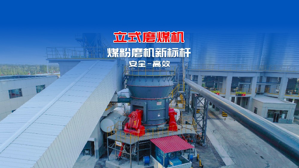 Safe, Efficient, and Energy-Saving: LM Vertical Coal Mill Protects Your Plant and Cuts Costs